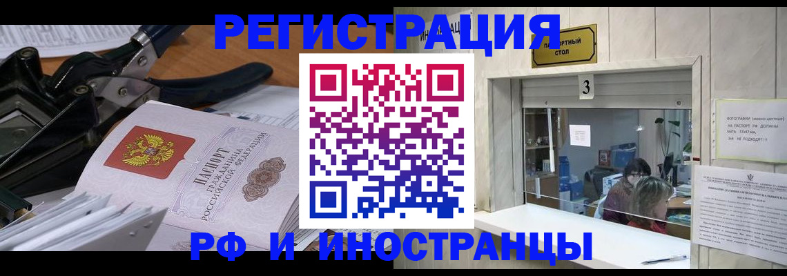 где прописаться в Воскресенске