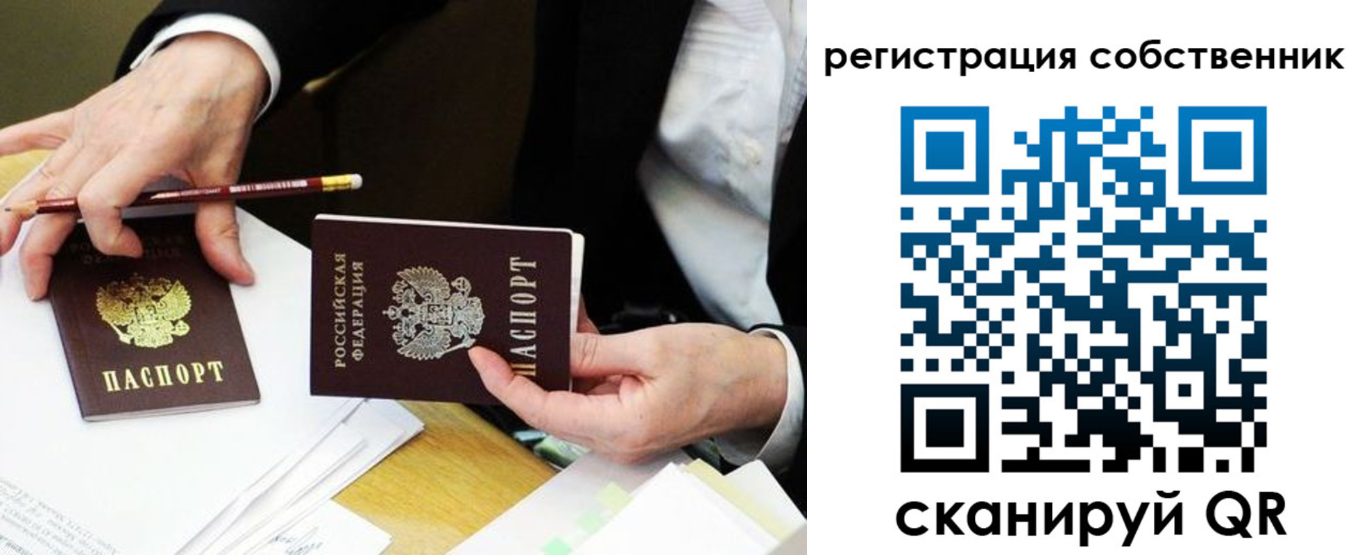 прописка в квартире в Воскресенске