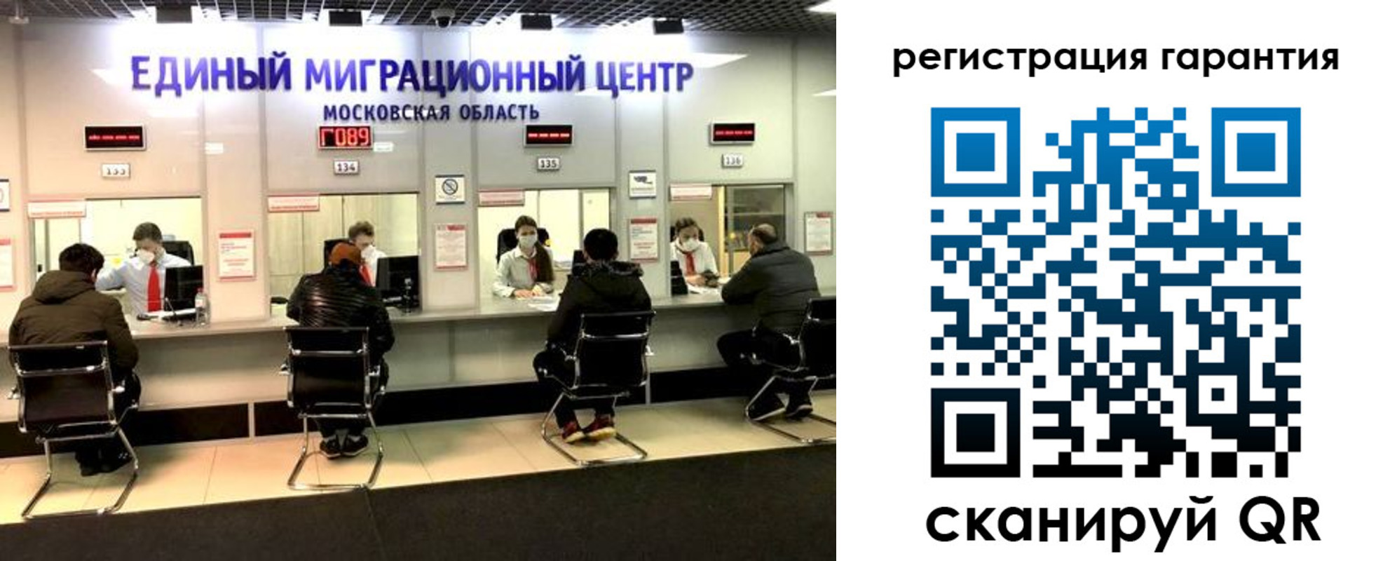 прописка для кредита в Воскресенске