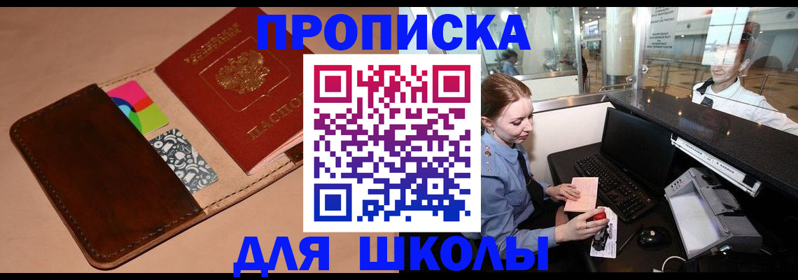 миграционный учет в Воскресенске