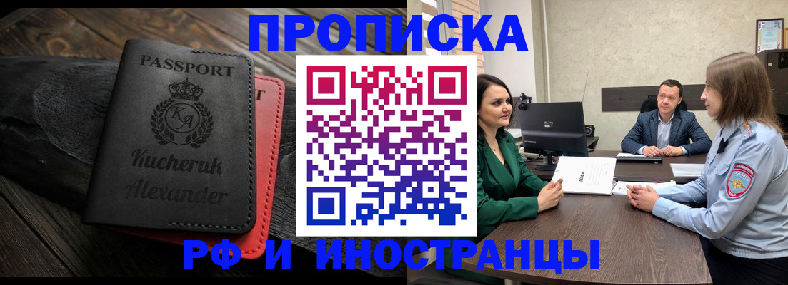 прописка для военкомата в Воскресенске