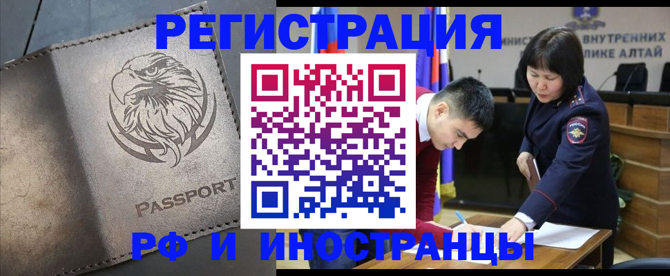 временная регистрация надежно в Воскресенске