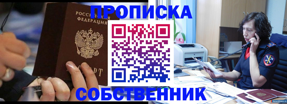 временная регистрация законно в Воскресенске